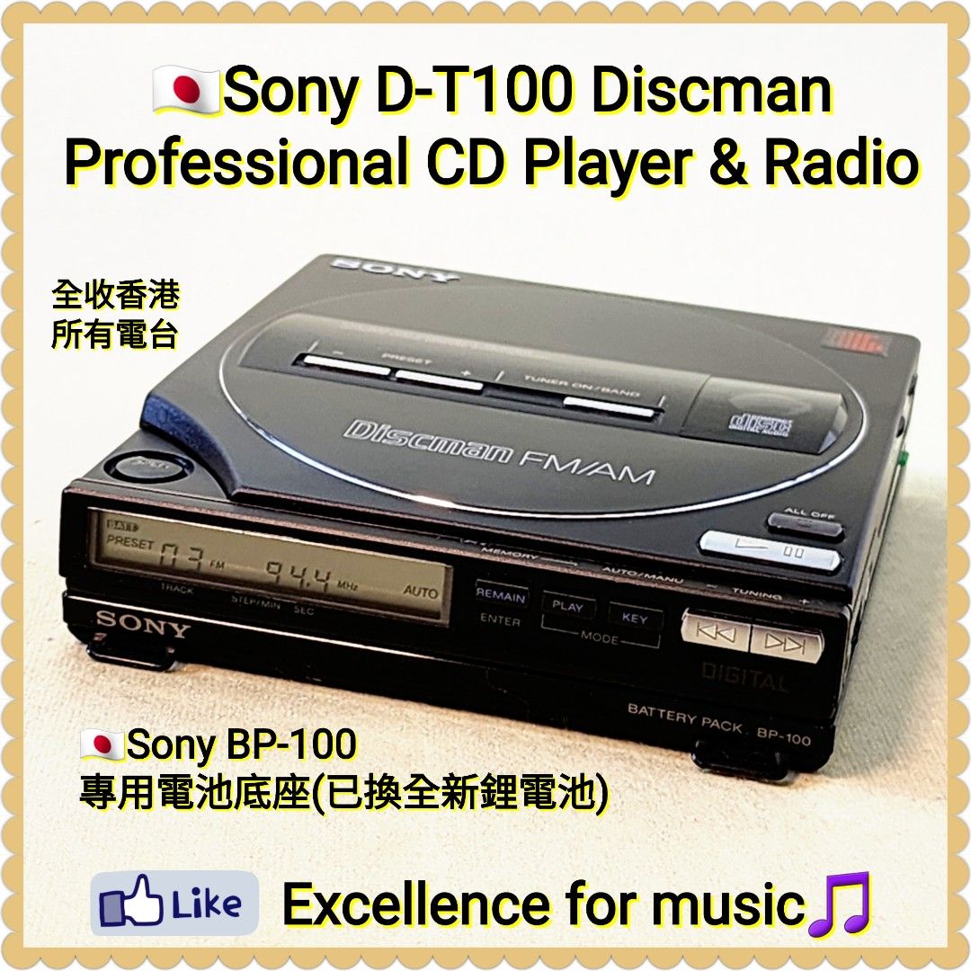 ジャンク】SONY D-100 ソニー ディスクマン CDプレーヤー Discman ...