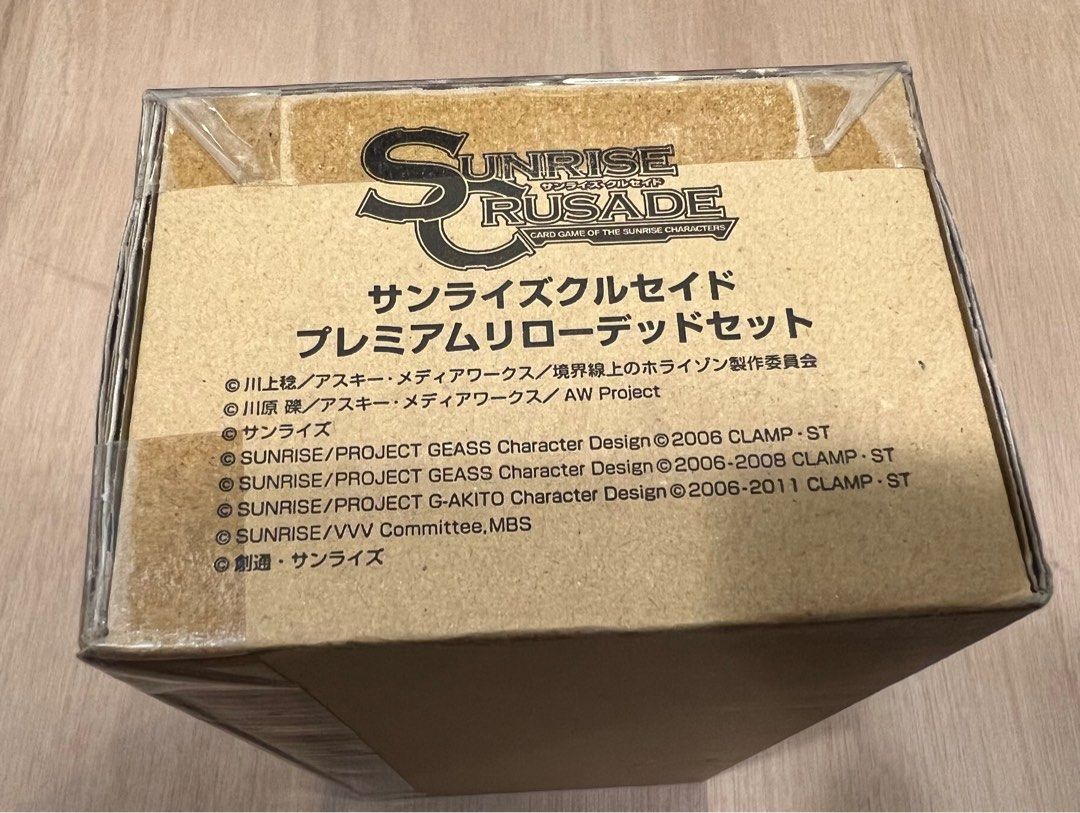 バンダイ　SUNRICE CRUSADEプレミアムリローデッドセット　 未開封 サンライズクルセイド プレミアムリローデッドセット | コード