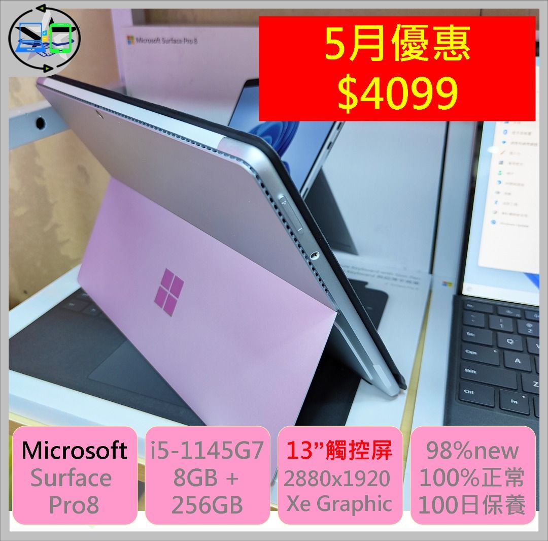 Surface Pro8 ( i5 \ 8 + 256GB 13吋Touch )現貨3台- agsshop, 電腦