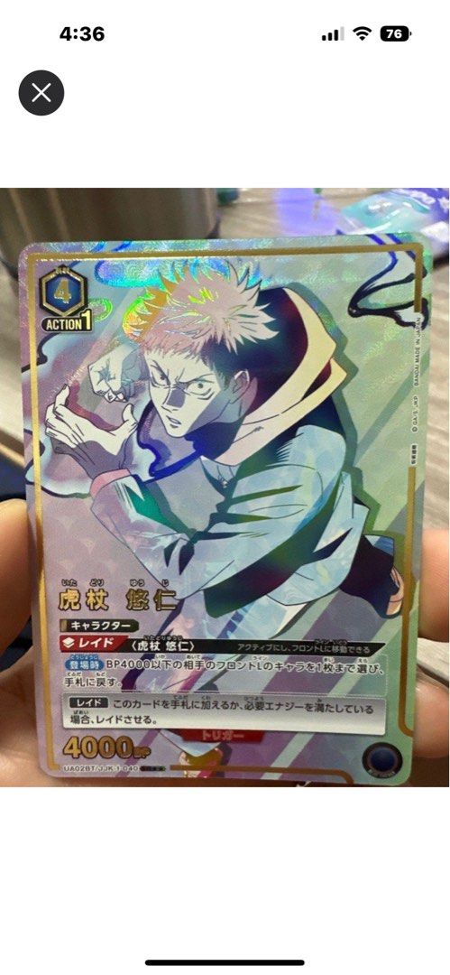 PSA10 ジャンプ55周年記念 カード 呪術廻戦 虎杖悠仁 虎杖悠仁 sr（PSA10 ジャンプ55周年記念 カード 呪術廻戦 虎杖悠