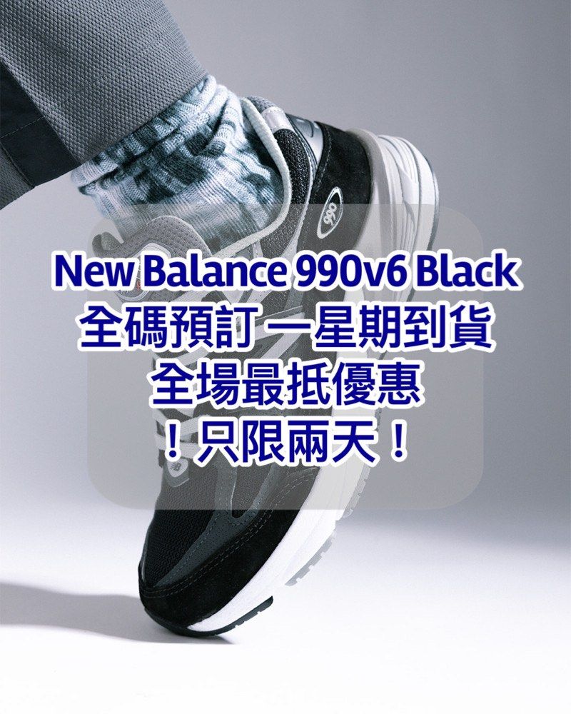 接受預訂US7-US13 New Balance 990v6 M990BK6, 男裝, 鞋, 波鞋- Carousell