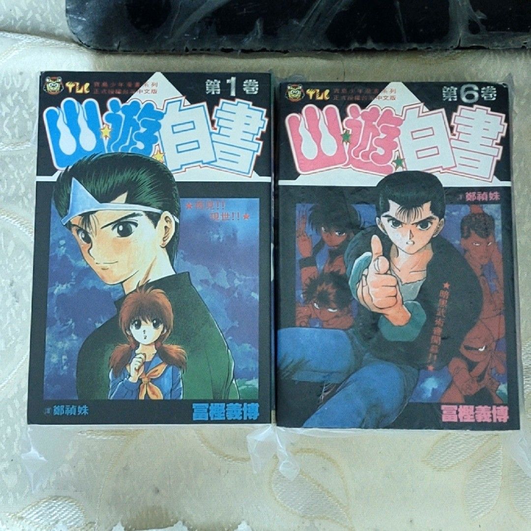 幽遊白書 全19巻 完結　全巻セット (ジャンプ・コミックス) 冨樫 義博 2196658237.jpg?1709613269