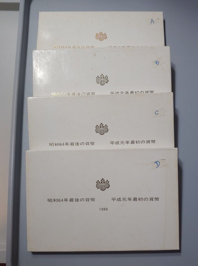 1989日本昭和64,平成元合併套幣Unc++共4套特價, 興趣及遊戲, 收藏品及