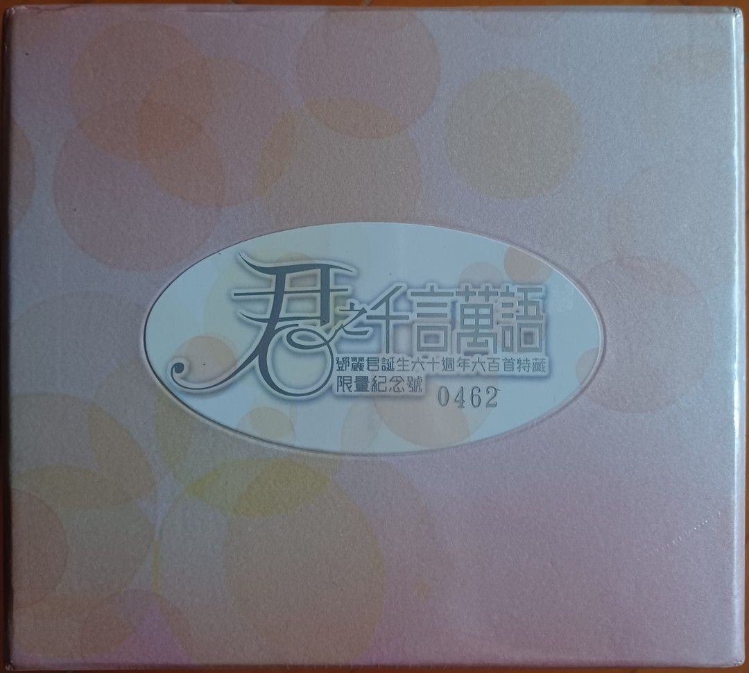 ☆新品CD-BOX テレサ・テン 君之千言万語 誕生60周年／40枚組♪