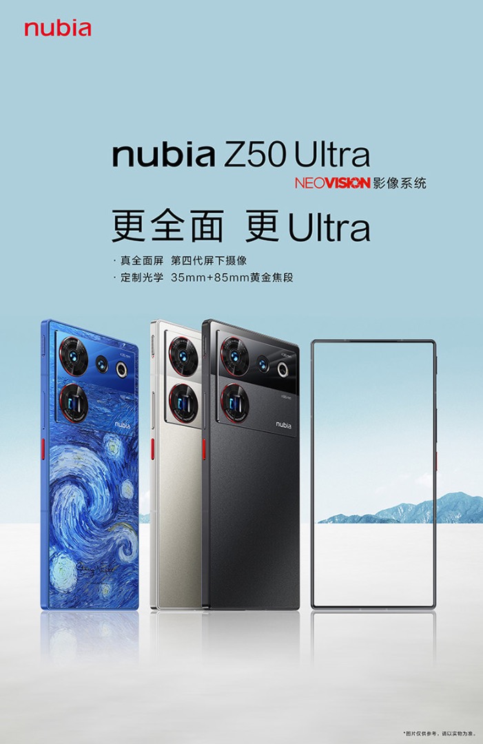 今月末出品削除】Nubia Z50 Ultra 12GB/256GB | www.cienciahoy.org.ar
