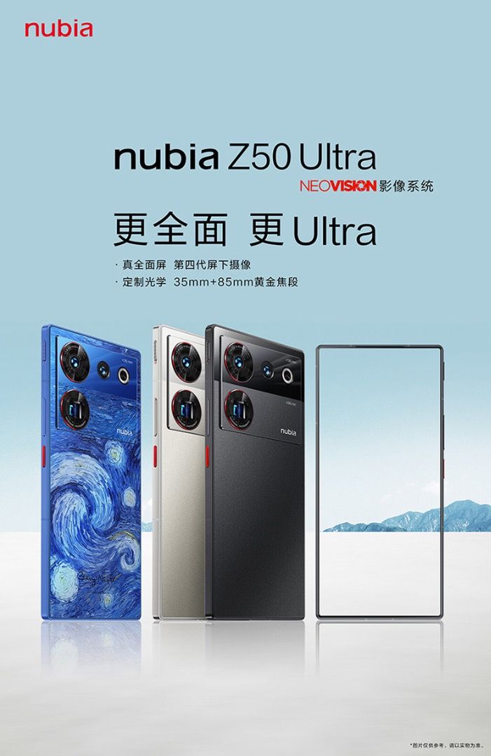 全新🆕 Nubia Z50 Ultra 全網8/12/16＋256/512/1TB（原封有保養