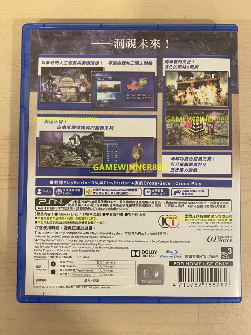 今日快閃價》全新PS4遊戲真三國無雙7 帝皇傳帝國Shin Sangoku Musou 7