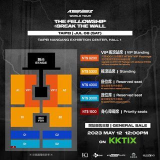 ATEEZ 演唱會 門票 VIP 1