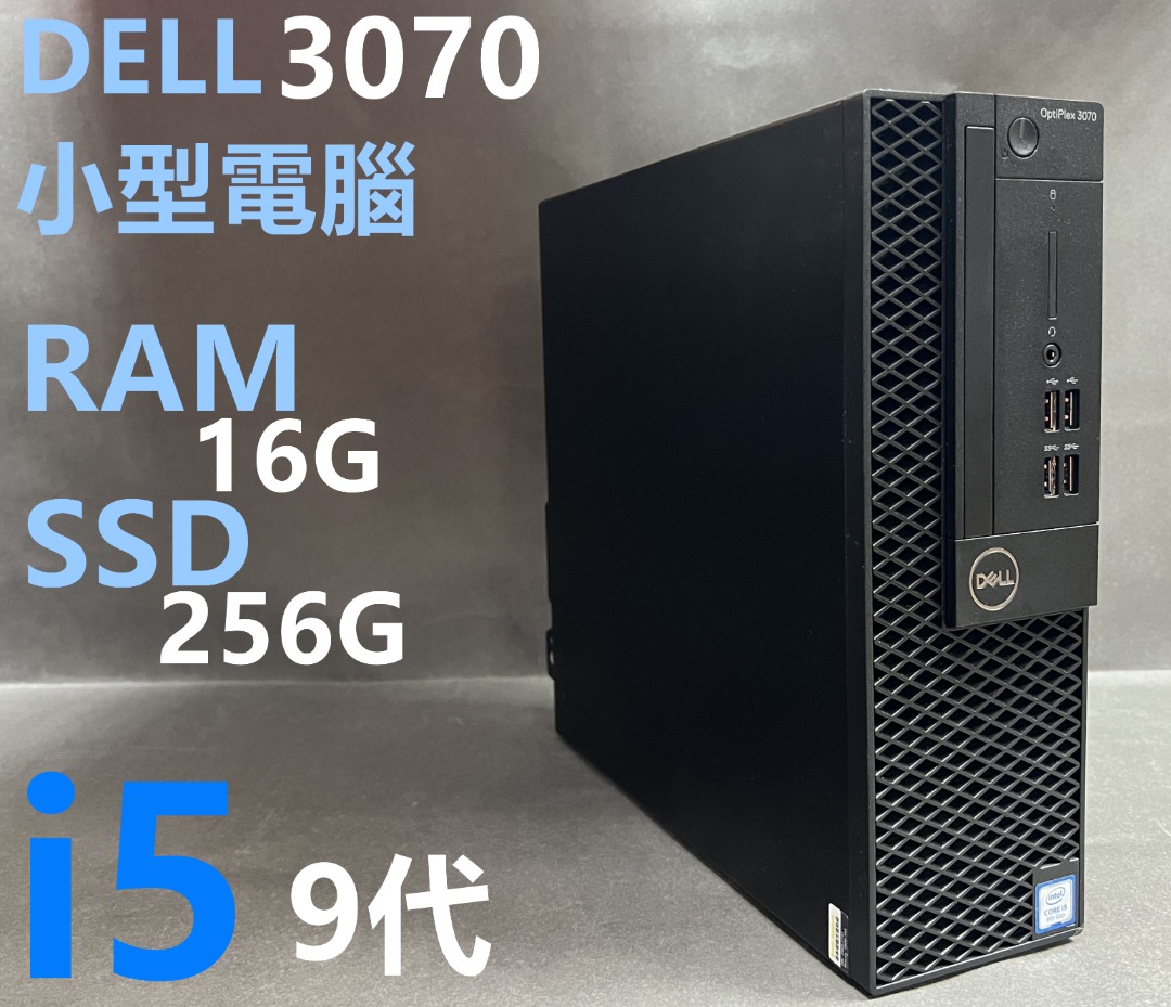 DELL 戴爾OptiPlex 3060 3070 立式機型與小機型( i5-8500 9500 3.00GHz