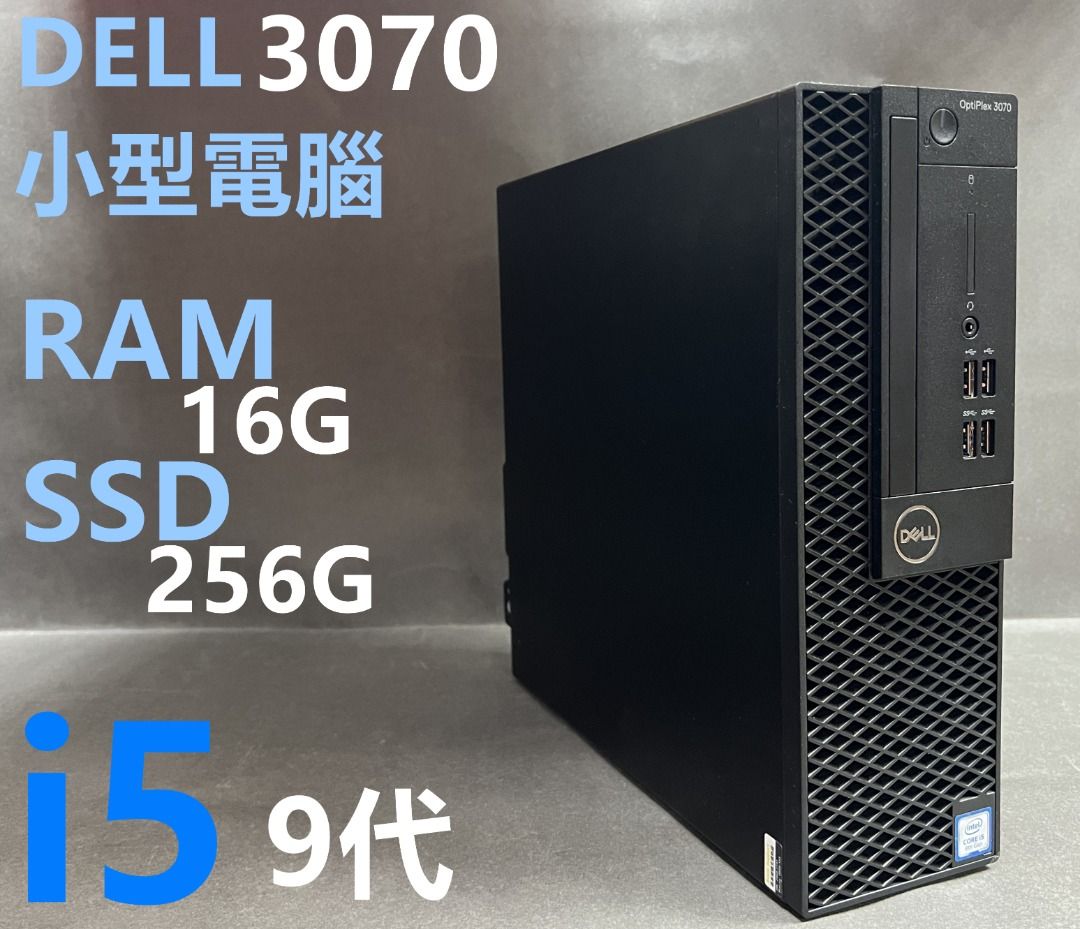 DELL 戴爾OptiPlex 3070 立式機型與小機型( i5-9500 3.00GHz