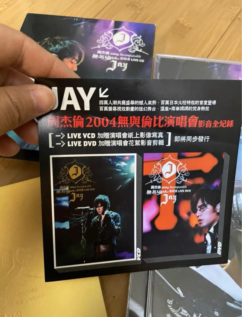 JAY CHOU 周杰伦无与伦比2004演唱会阿尔法台版CD + DVD, Hobbies