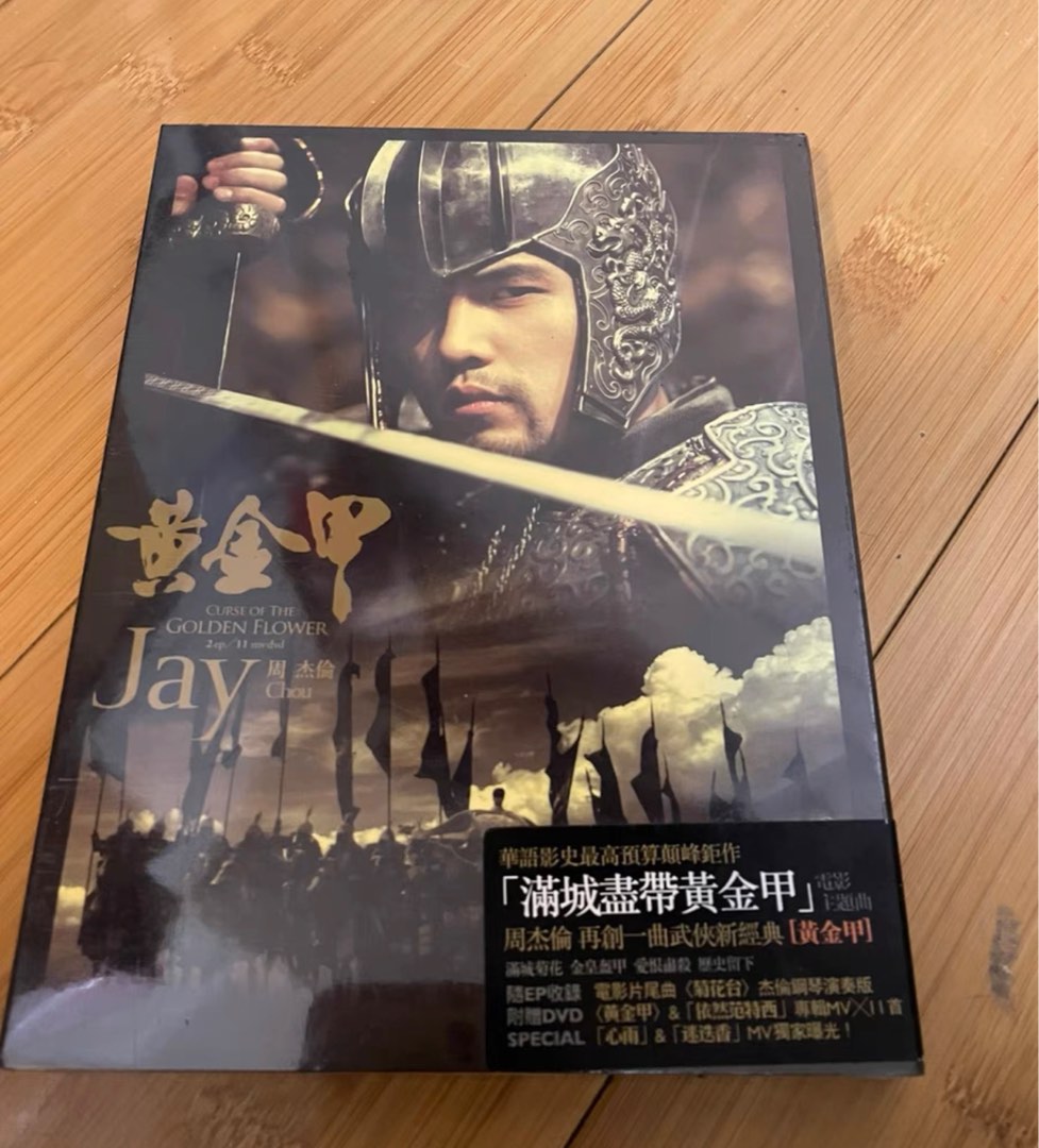 JAY CHOU CURSE OF THE GOLDEN FLOWER 周杰伦 黄金甲 CD + DVD (HK VER)