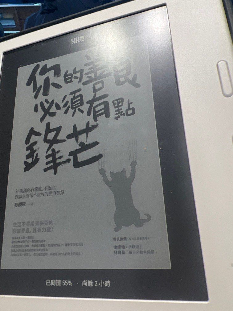 Kobo Libra colour/ Libra 2 保護貼 （分類：電子書閱讀器）位於 Hong Kong。 由 iam_sleeping 提交（商品編號 1231467275，圖片 2）。簡介： 貼出嚟效果非常好 包平郵。