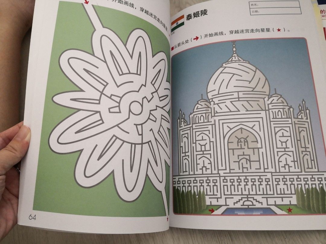 Kumon Maze Book for 56 years old, Hobbies & Toys, Books & Magazines