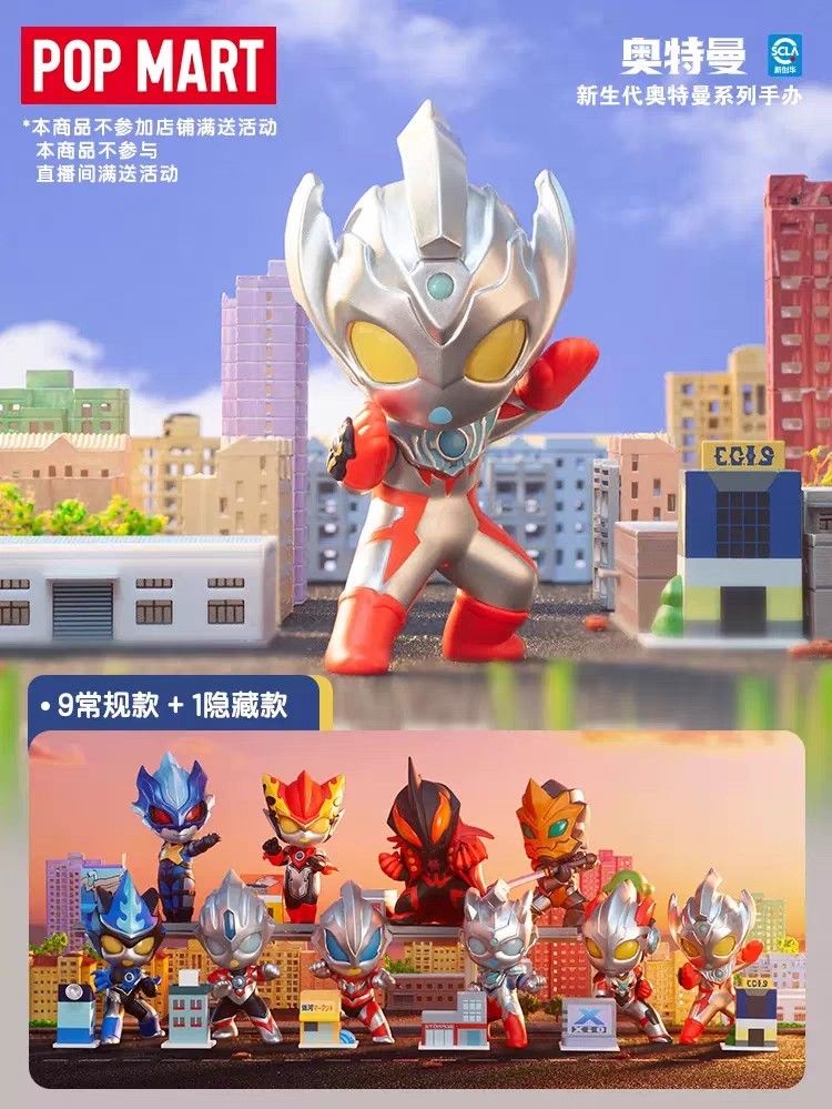 世界の POPMART ウルトラマンニュージェネレーションヒーローズ5体セット 特撮