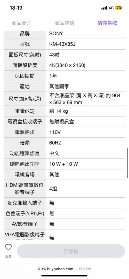 2021年PS5專用/SONY索尼43吋聯網4K電視KM-43X85J 照片瀏覽 3