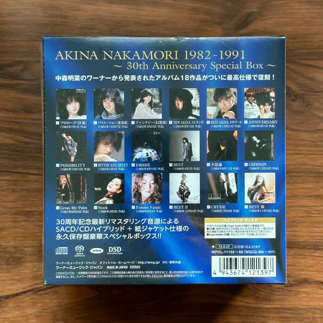 現貨不用訂] 中森明菜Akina Box (SACD) 紙製封面CD專輯18張Box set 