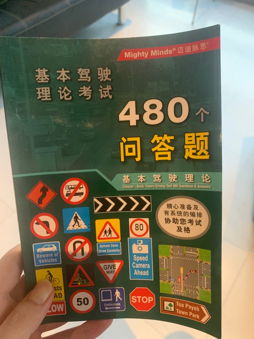 basic-theory-driving-test-480-questions-hobbies-toys-books
