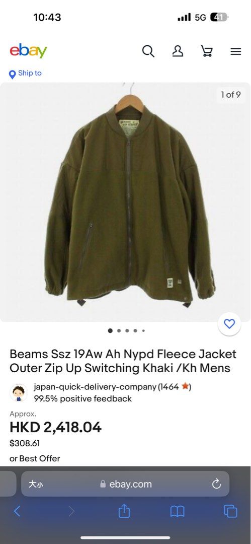 BEAMS SSZ x AH.H 19AW NYPD FLEECE JACKET, 男裝, 上身及套裝, 套裝