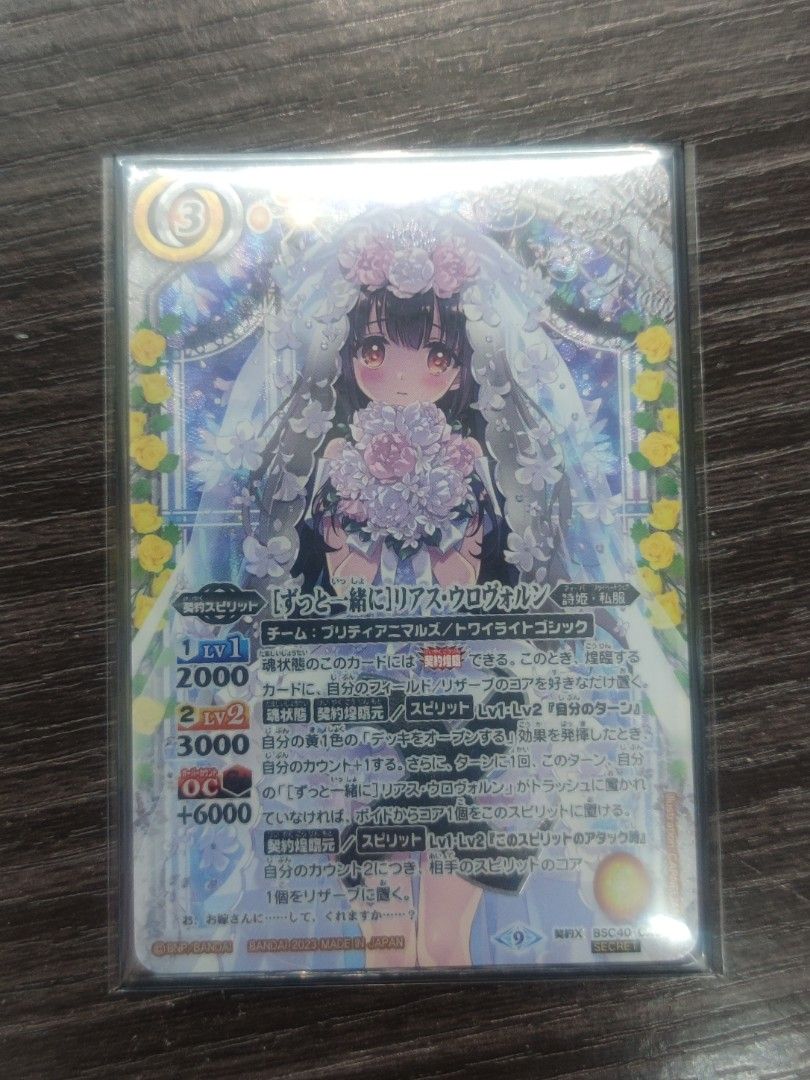 ずっと一緒]リアス・ウロヴォルン シークレット Amazon.co.jp