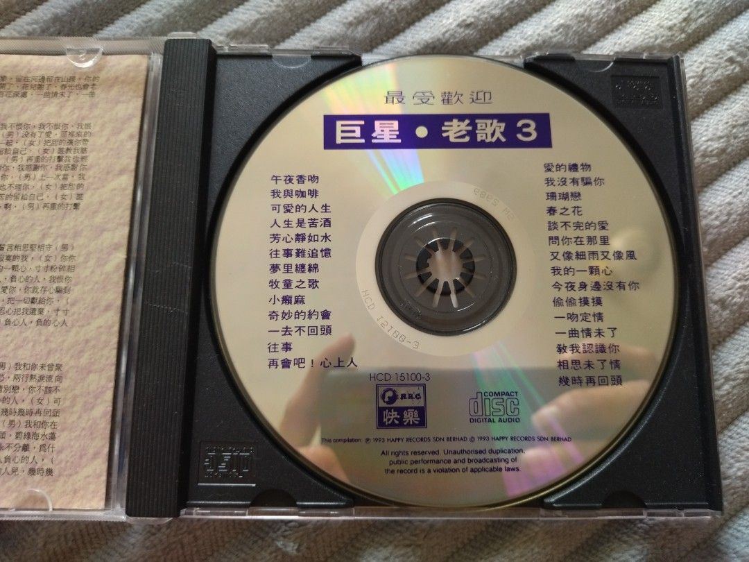(CD) 快樂 🌟 巨星老歌 28首 1995 (星馬SM-M1版) 🈚IFPI