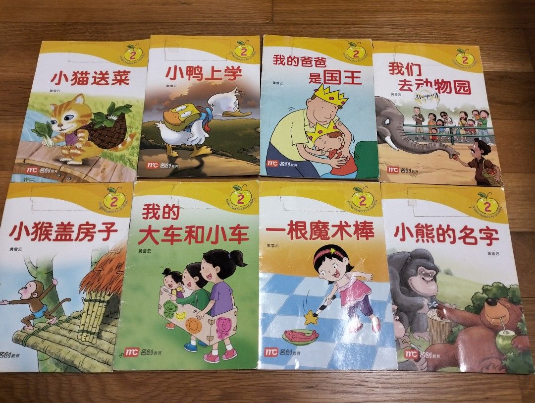chinese-simple-story-for-kindergarten-kids-hobbies-toys-books