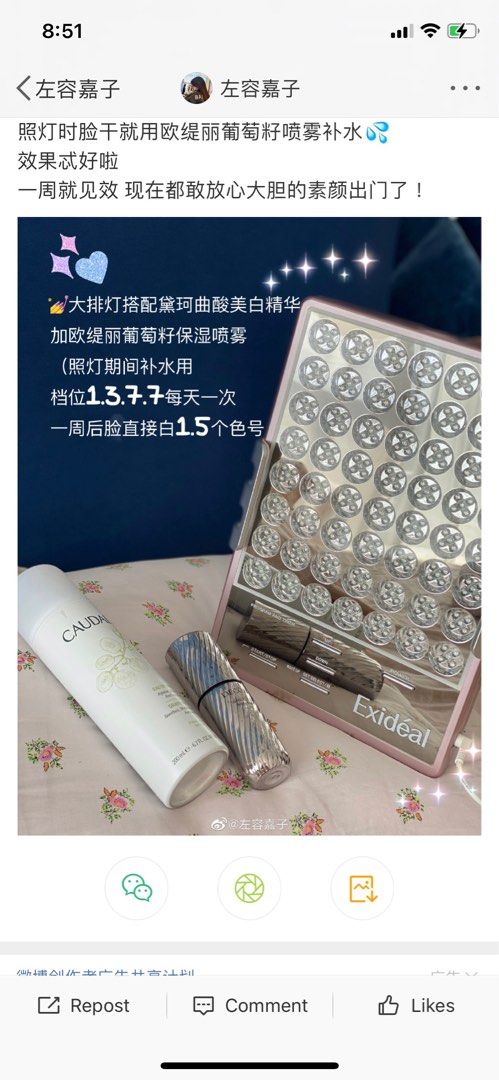 Exideal 280 大排燈美白, 美容＆化妝品, 健康及美容- 皮膚護理, 面部