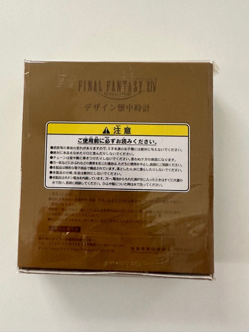 新品未開封】ファイナルファンタジー ピクセルリマスター
