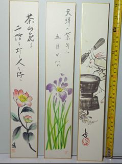 JAPANESE ARTS Watercolor