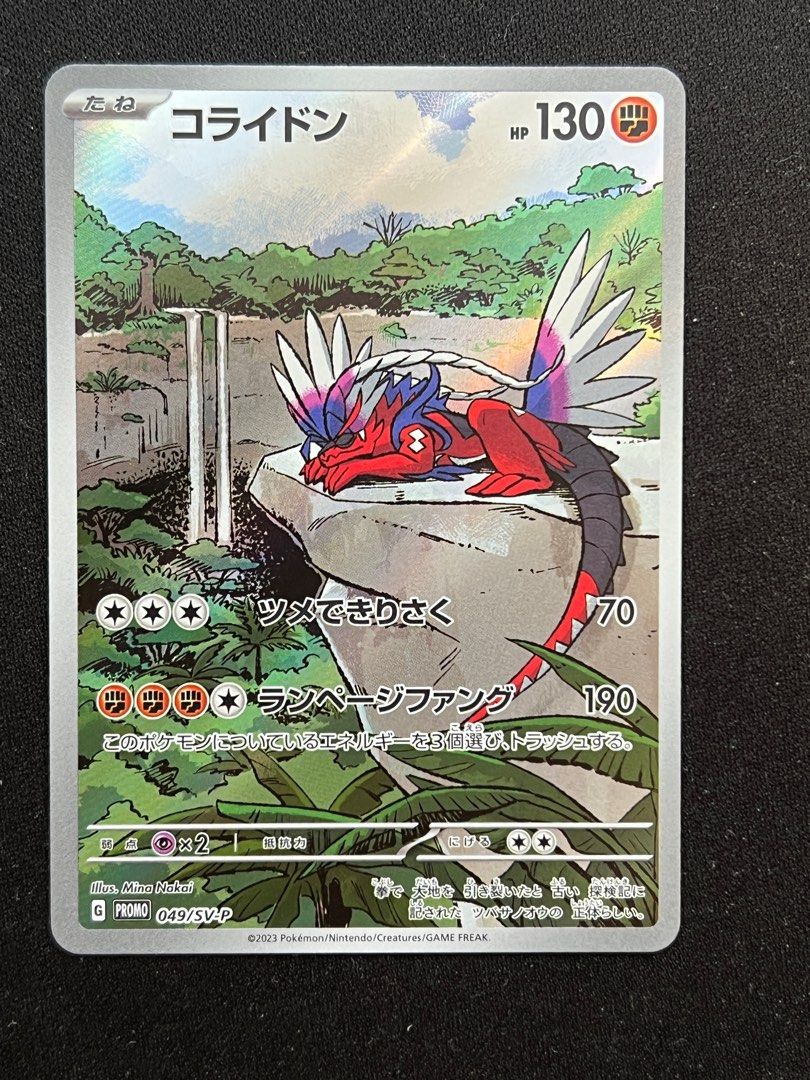 Koraidon AA alternate art full art promo 049/sv-p Japanese e Pokmon card  tcg, Hobbies & Toys, Toys & Games on Carousell