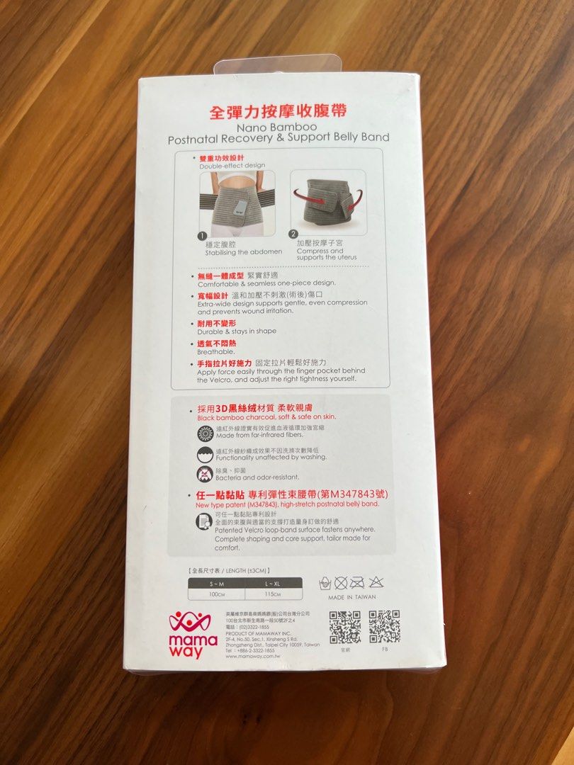 Mamaway postpartum support band, Babies & Kids, Maternity Care on Carousell