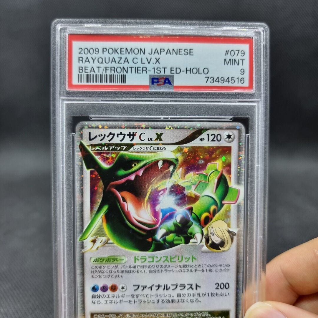 PSA 9 M Japanese 1st Edition Rayquaza C Lv. X Pokemon Card Beat of the  Frontier