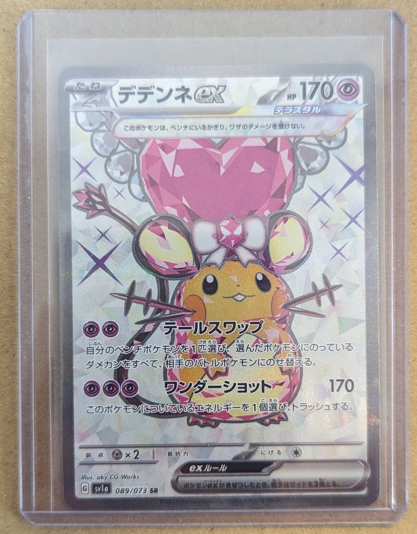 pokemon black & white single card zekrom 114 ultra rare Japanese) Pokémon TCG: Mega Gengar ex Starter Set – Spoils and Loot main image 1