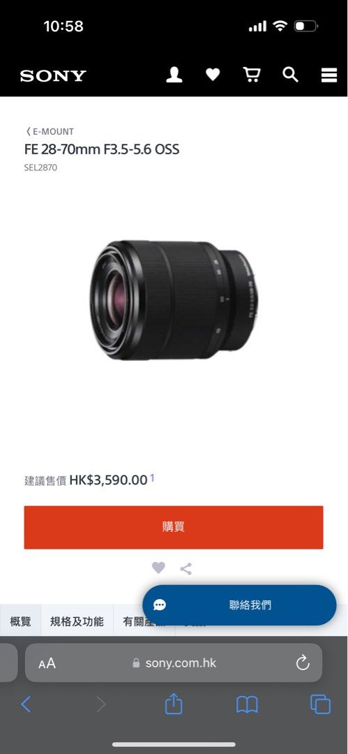 Sony FE 28-70mm F3.5-5.6 OSS SEL2870, 攝影器材, 鏡頭及裝備- Carousell