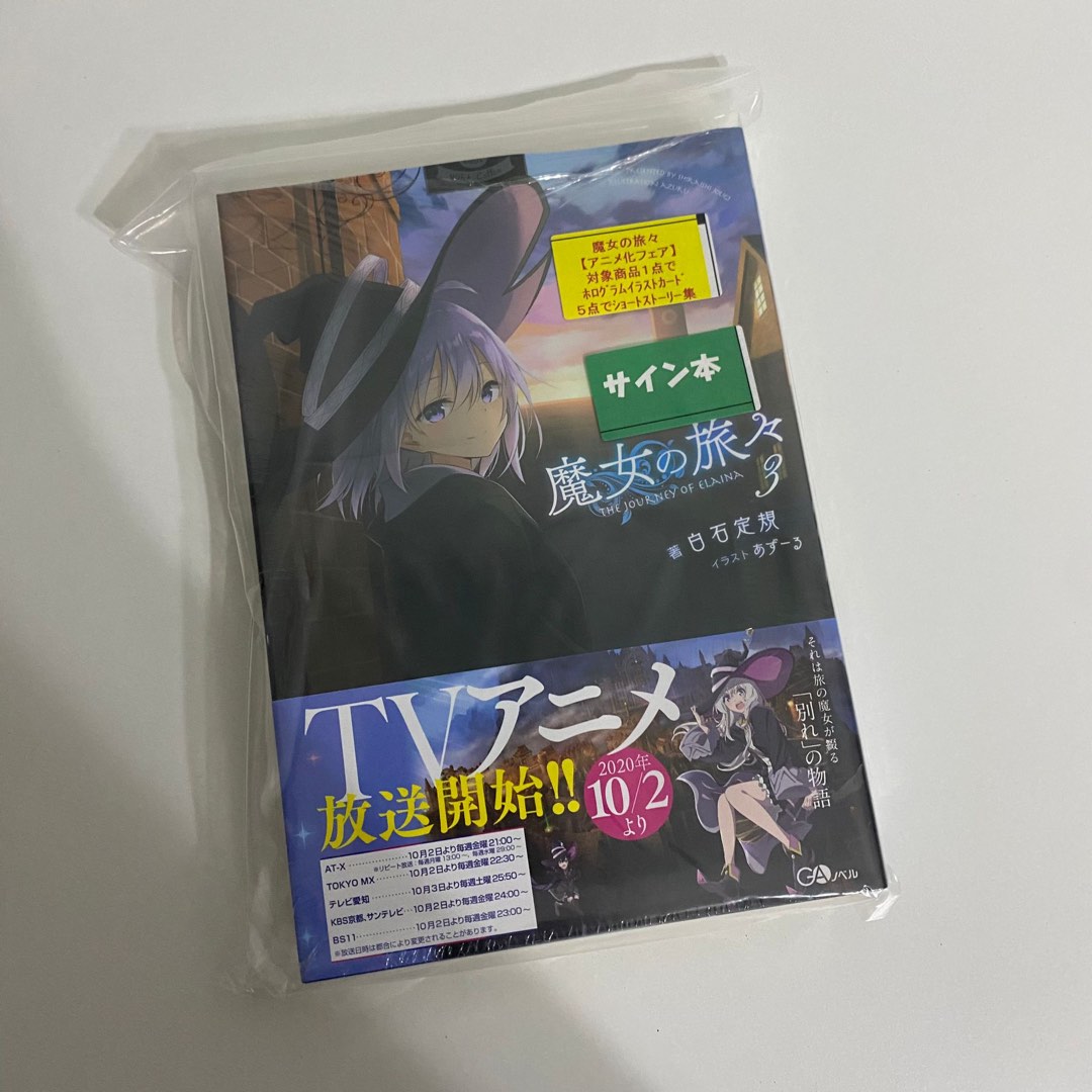 the journey of elaina signed Japanese novel, Hobbies & Toys, Books