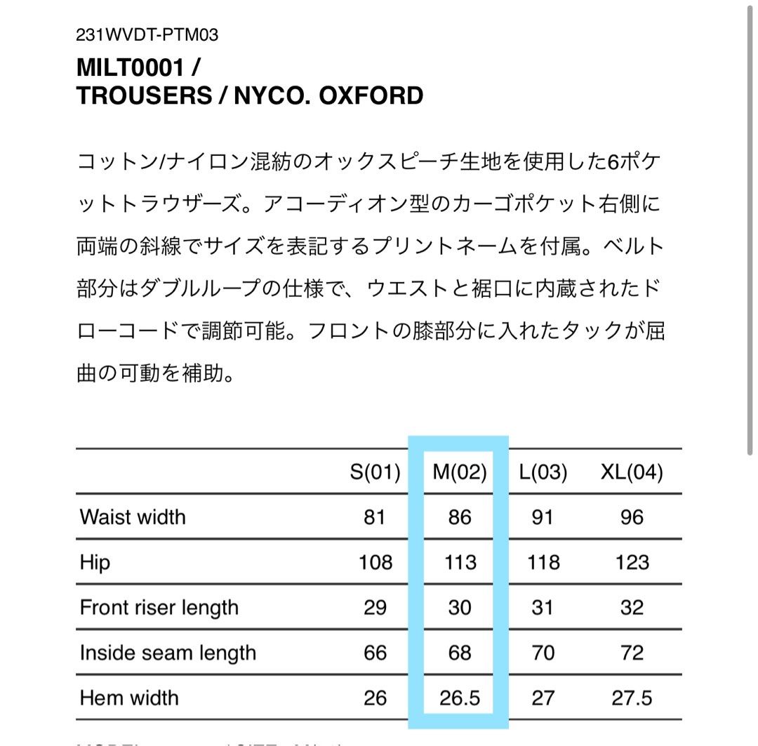 WTAPS 23SS MILT0001 / TROUSERS / NYCO. OXFORD - BLACK Size M, 男裝