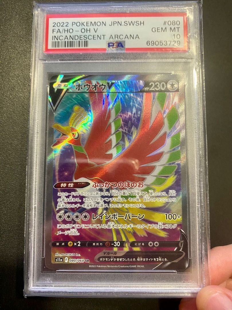 Pokémon TCG Japan: Incandescent Arcana Preview: Ho-Oh V