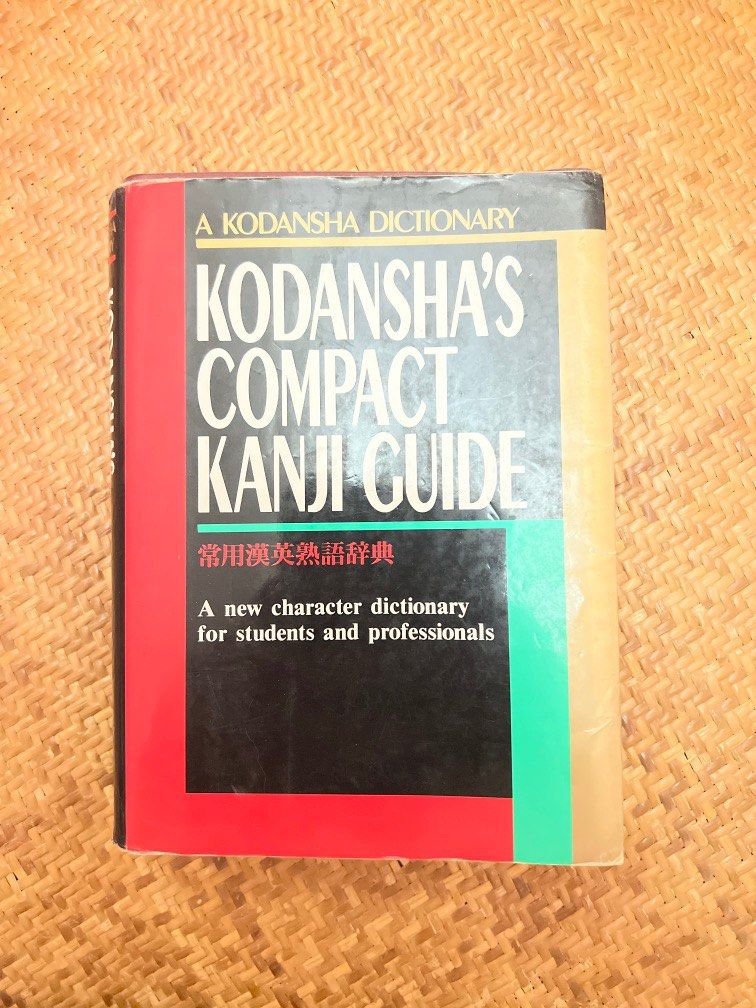 日文. 常用漢英，熟語字典, 興趣及遊戲, 書本& 文具, 教科書- Carousell
