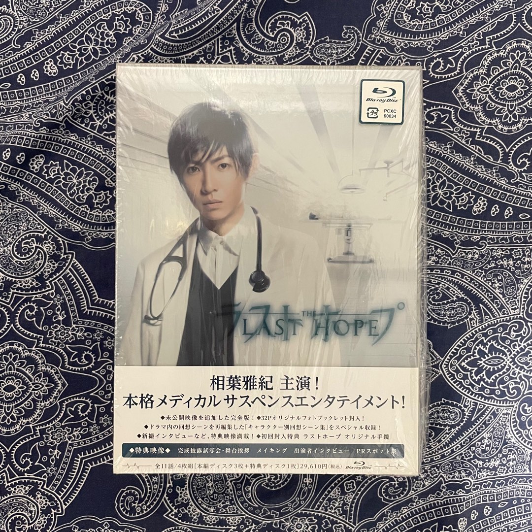 新発売 ラストホープ-完全版- DVD-BOX〈7枚組〉 邦画・日本映画 - www 