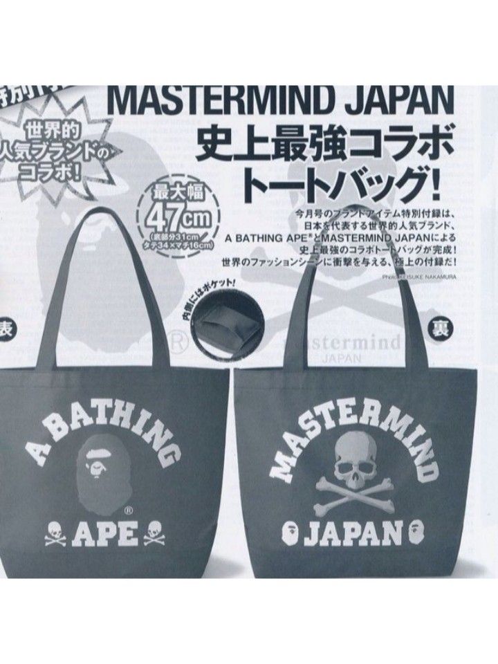 A Bathing Bape X Mastermind Japan MMJ Shoulder Tote Bag