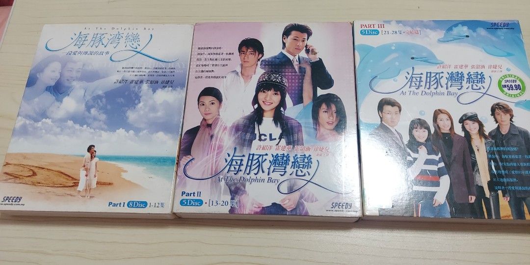 At the Dolphin Bay 海豚湾恋人 VCD