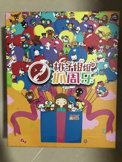 Baby 1st Birthday One Year Zhua Zhou