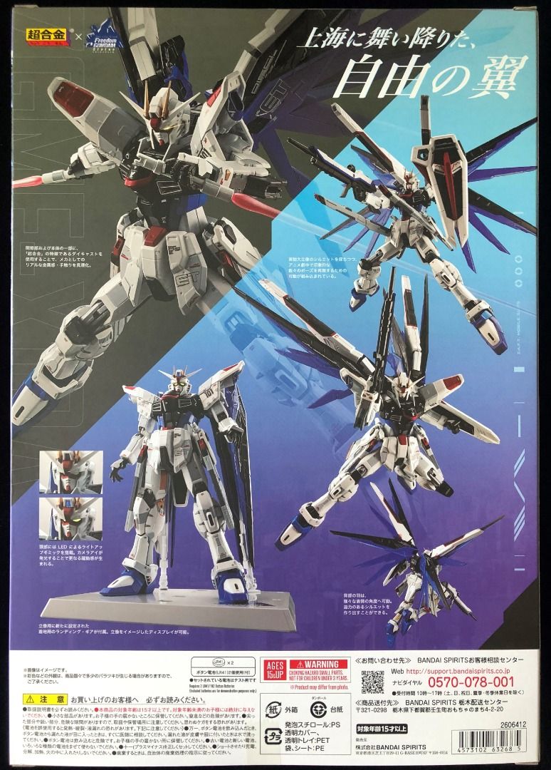[Price Reduced!] Bandai Chogokin Gundam - ZGMF-X10A Freedom Gundam Ver GCP (Category: Gundam Model Kits) located in Singapore. Submitted by jay2007 (Listing ID 1231823273, Image 3). Description: [Price Reduced for Fast Clearance!] Brand New In Box, Factory Seal Intact (never opened). Have two boxes to sell. Box 1: Box is in mint condition. Please refer to the photos, which are of the actual item up for sale (the second box is of equally good cond