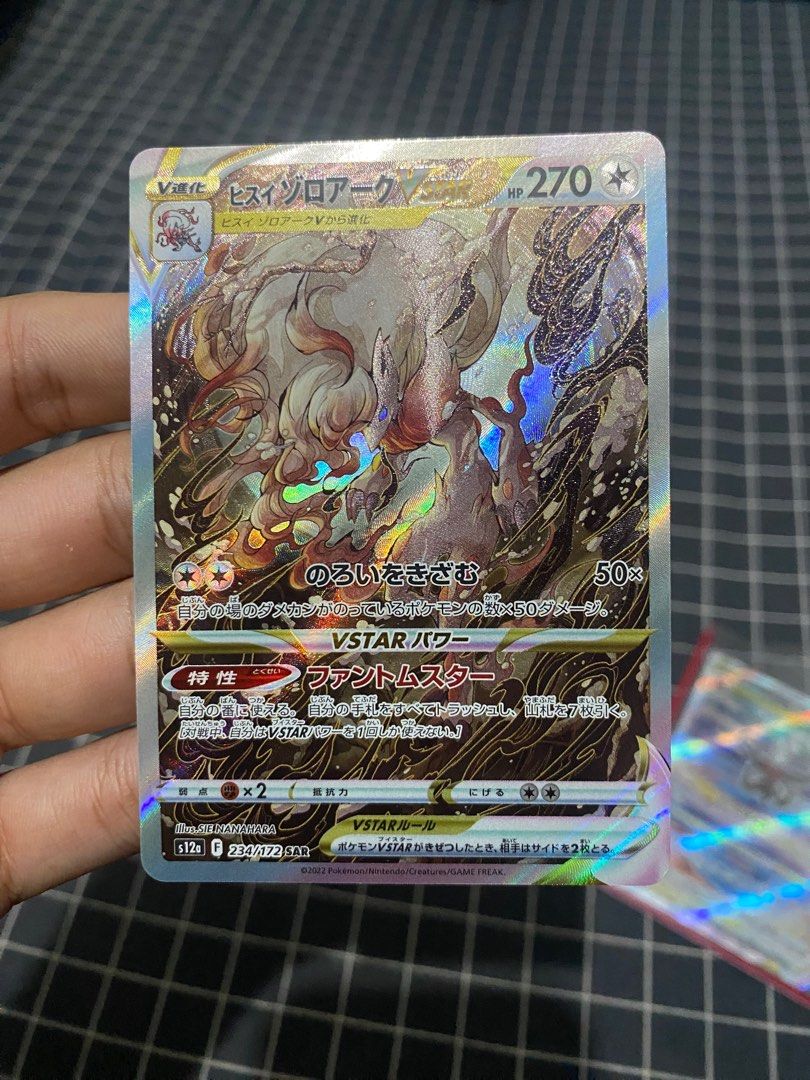 Hisuian Zoroark VSTAR SAR 234/172 S12a VSTAR Universe - Carta - Foto 6