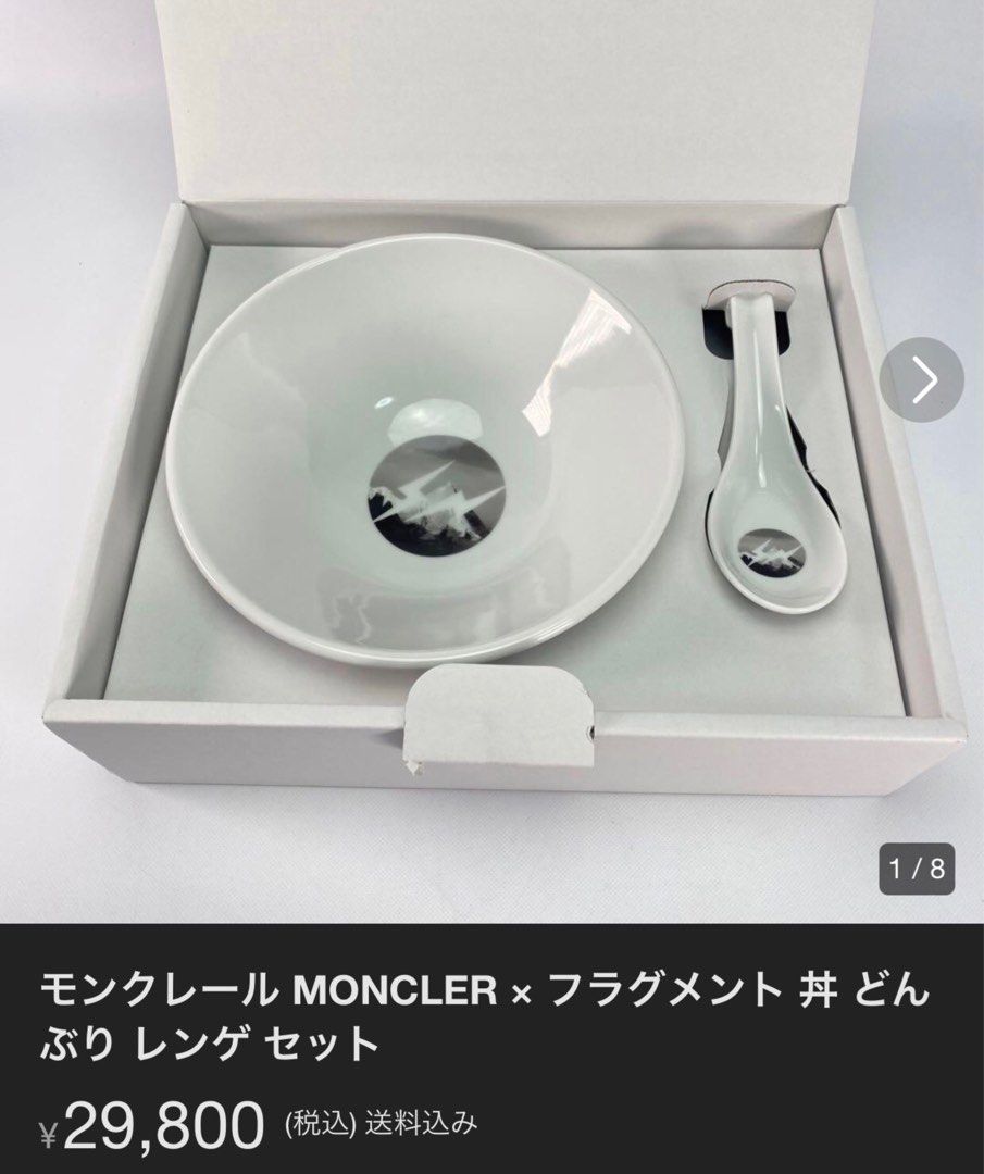 驚きの値段で】 未使用品 MONCLER FRAGMENT ノベルティ ラーメン丼 
