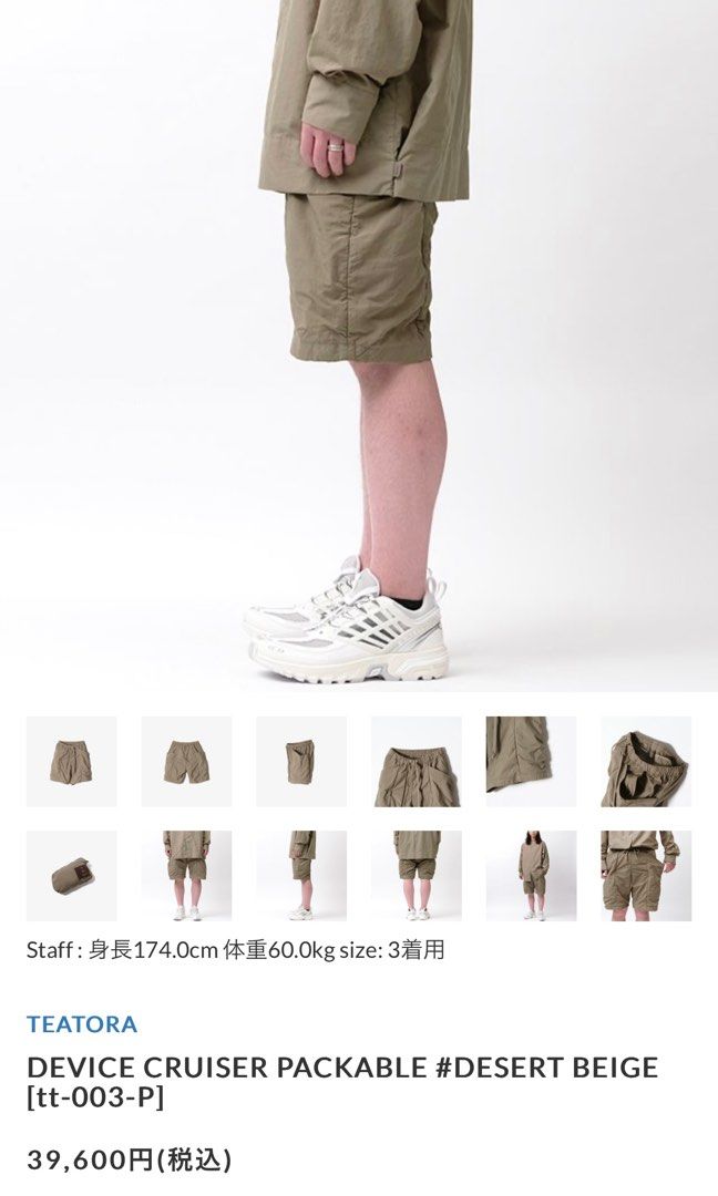 TEATORA DEVICE CRUISER PACKABLE SHORTS, 男裝, 褲＆半截裙, 短褲