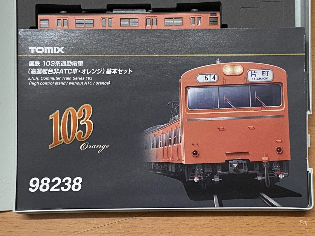 TOMIX国鉄 103系通勤電車（高運転台ATC車・オレンジ）基本、他5点セット-