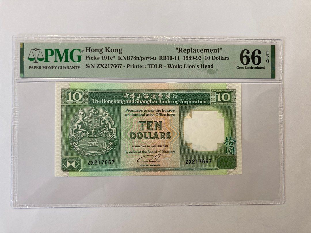 とし 青蟹ZX補版，1992年匯豐銀行$10，ZX 217667，PMG 66EPQ, 興趣及遊戲