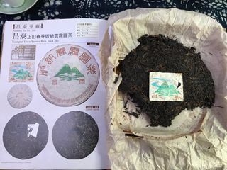 2003年昌泰雲霧圓茶50克品鑑裝