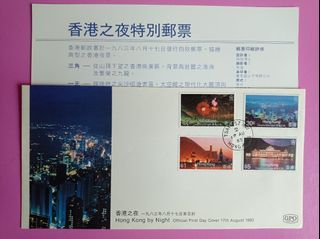 83年「香港之夜」首日封(尖沙咀郵局印)